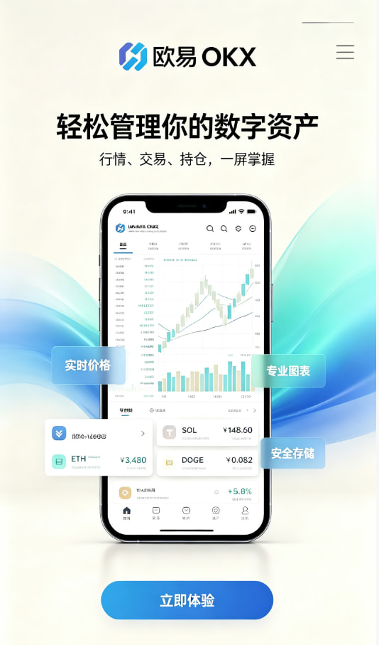 下载欧交易所官方新手指南